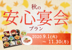 宴会 結婚式場 ご宴会場 ケータリングのささや 長野県上田市